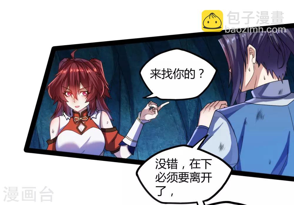 第98话 被追杀？21