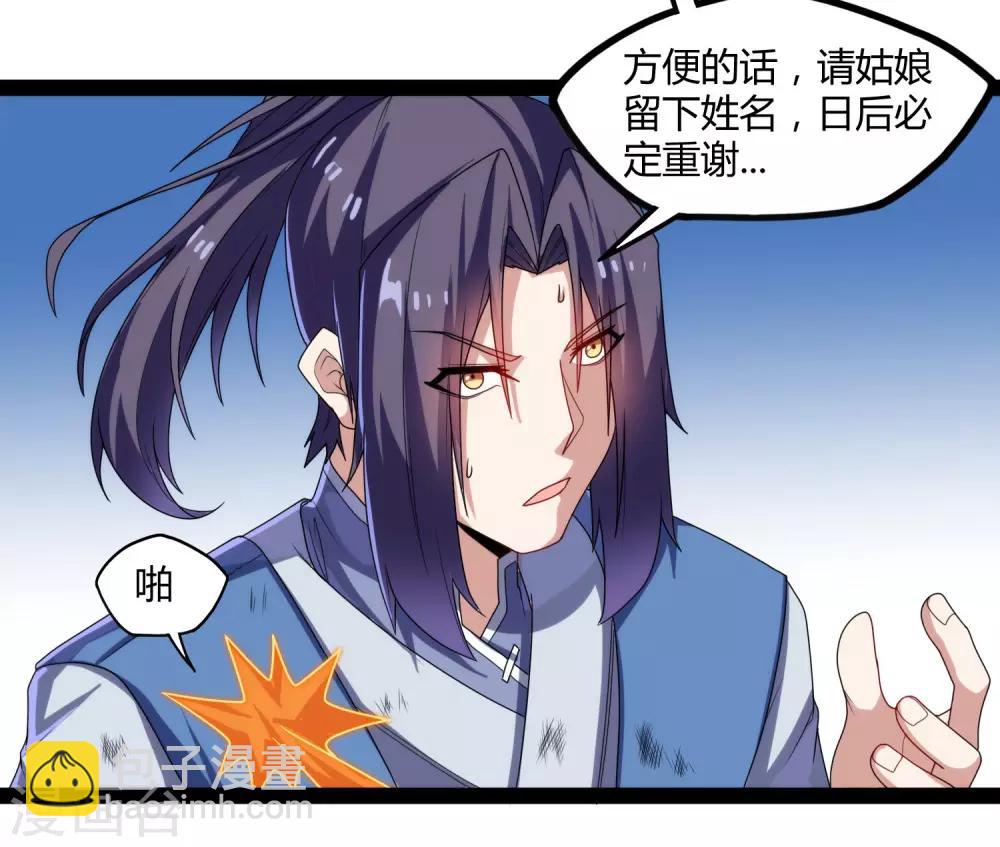 第98话 被追杀？22