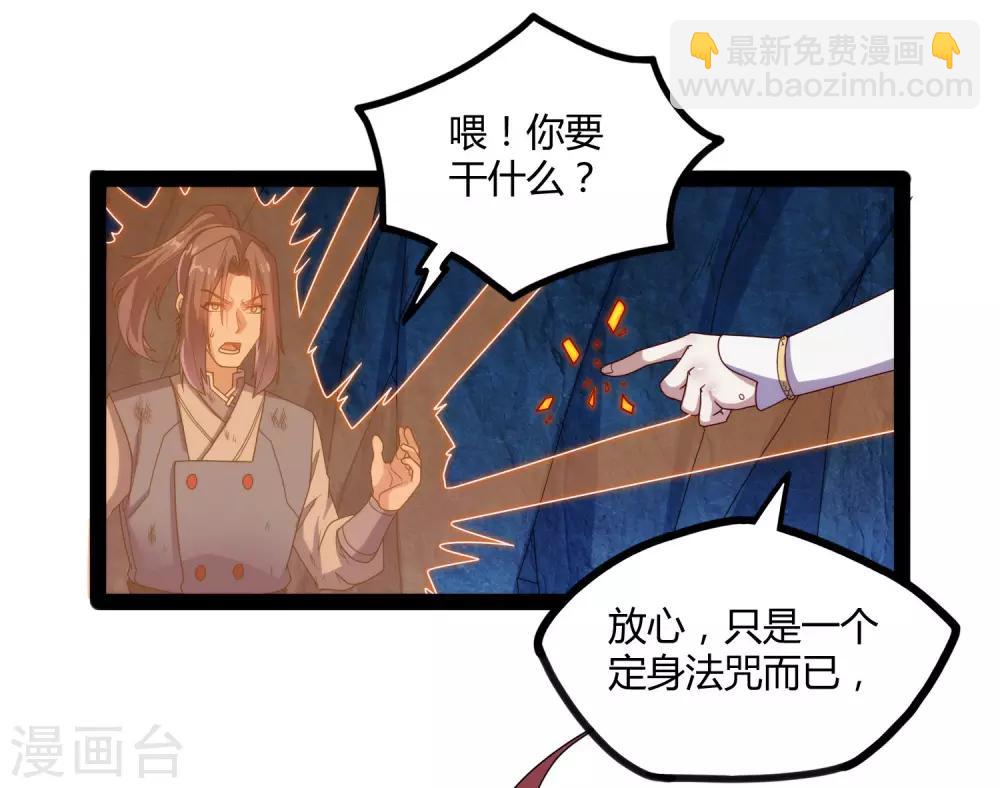 第98话 被追杀？23