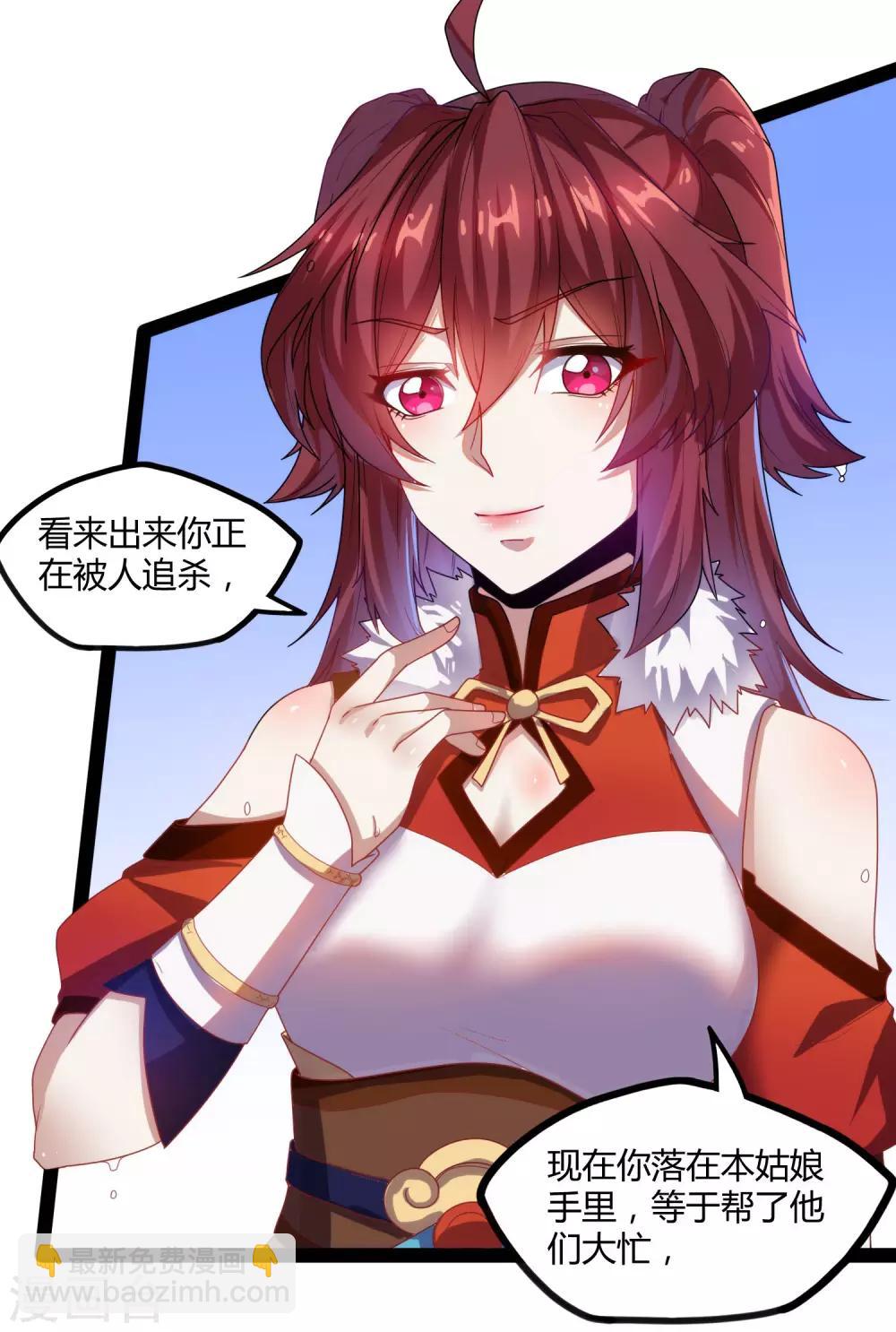 第98话 被追杀？24