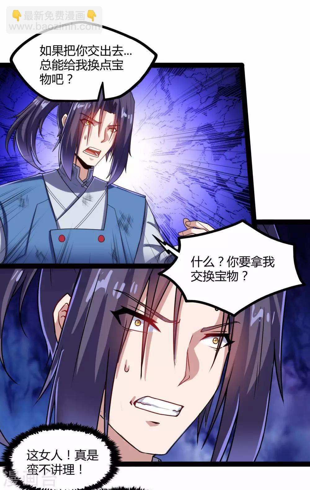 第98话 被追杀？25