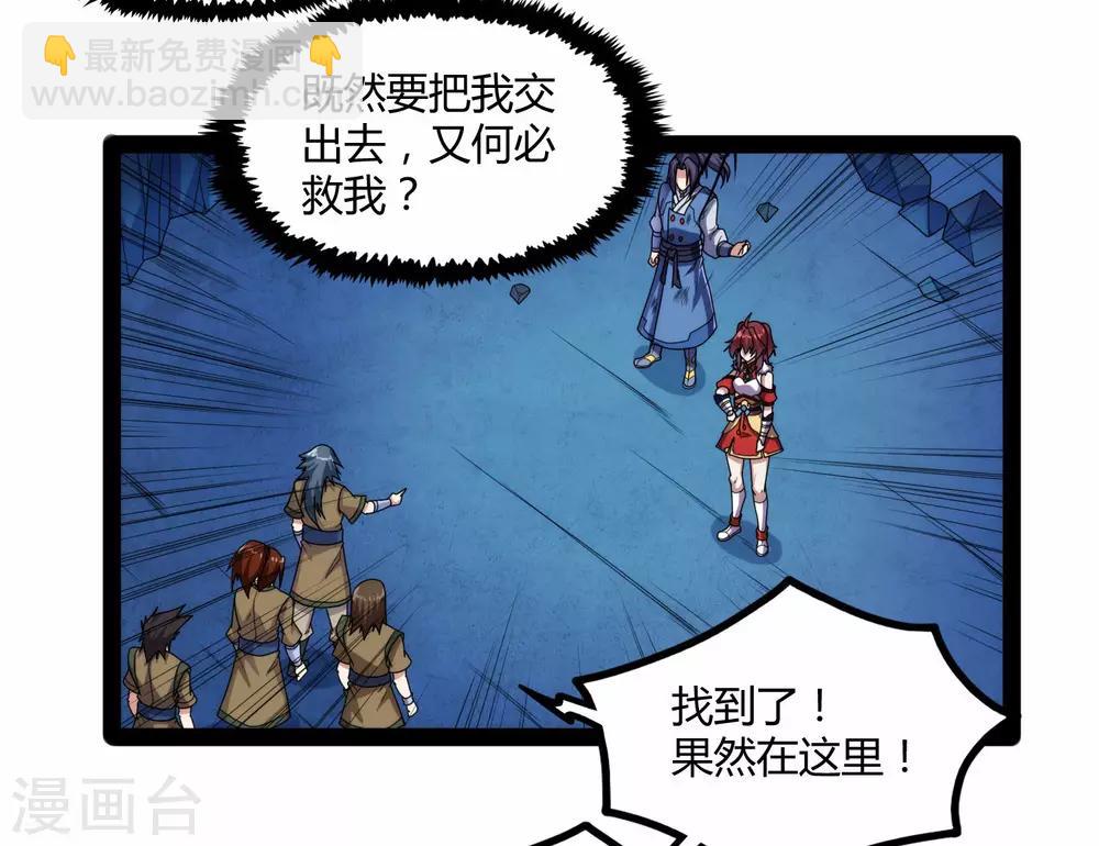 第98话 被追杀？26