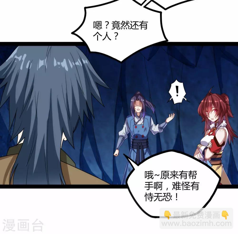第98话 被追杀？27