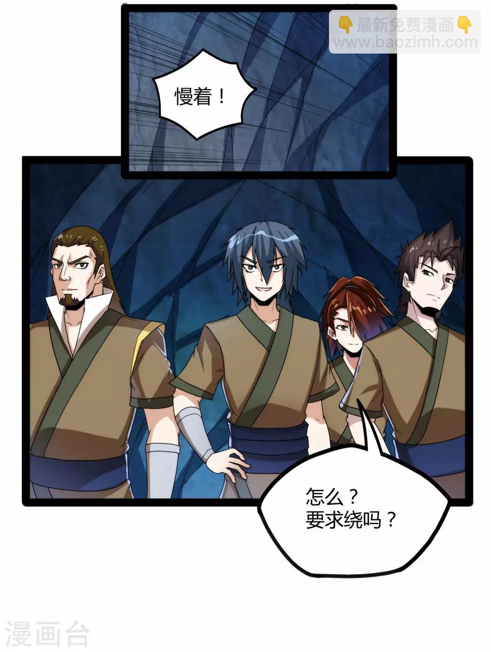 第98话 被追杀？28