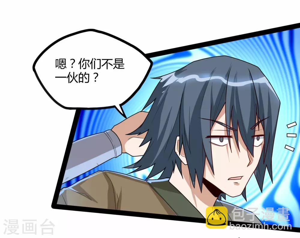 第98话 被追杀？30