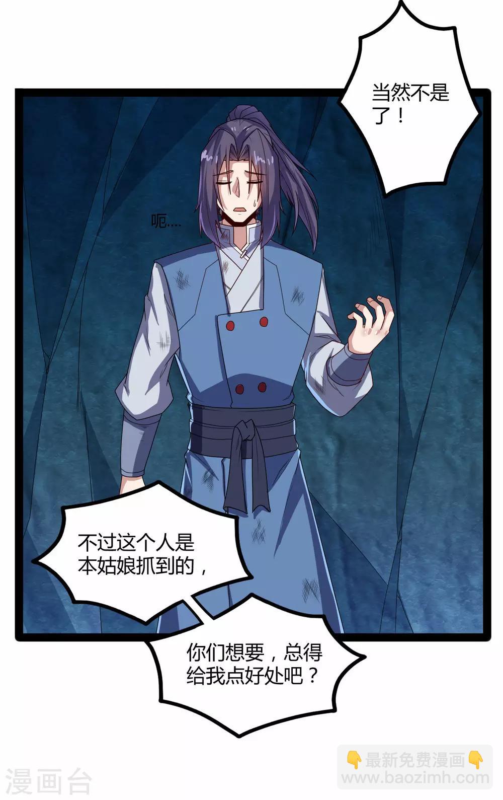 第98话 被追杀？31