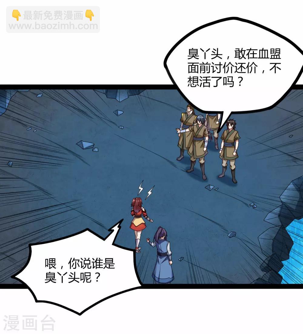 第98话 被追杀？32
