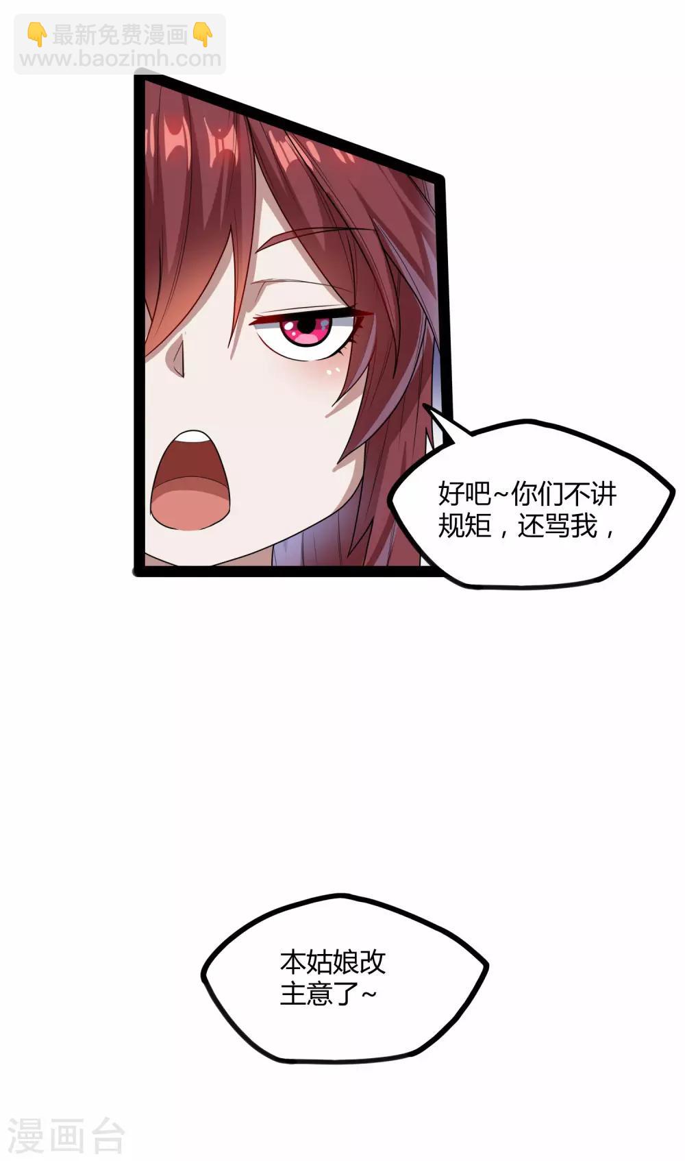 第98话 被追杀？33