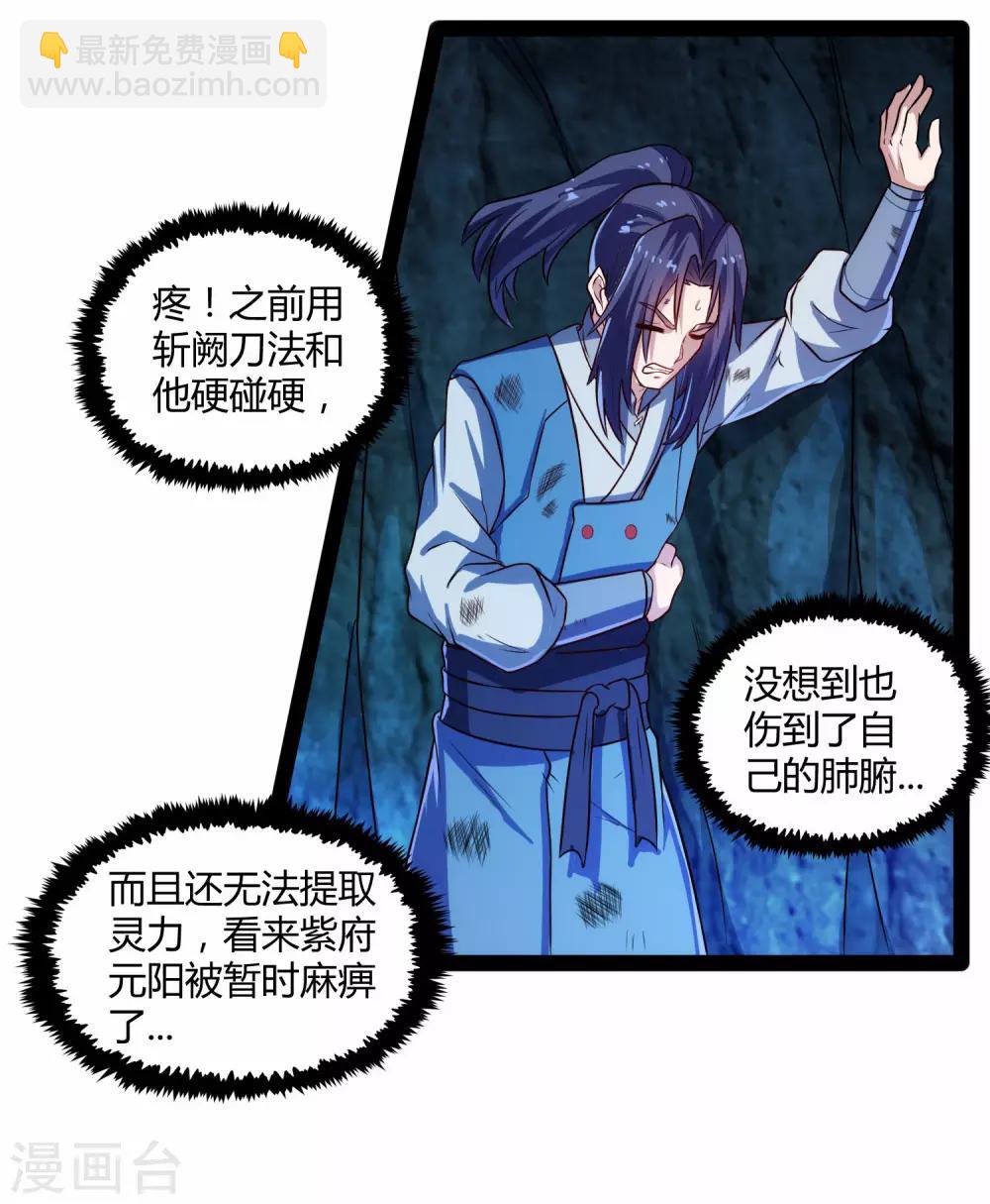 第98话 被追杀？5