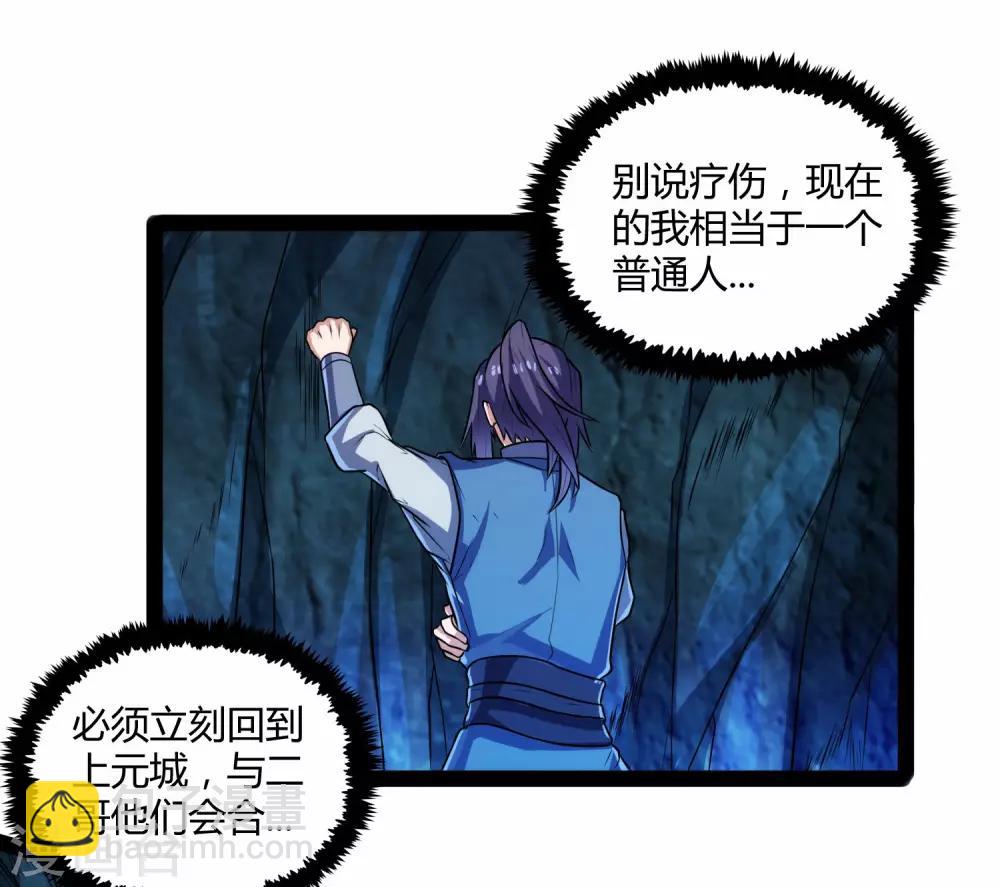 第98话 被追杀？6