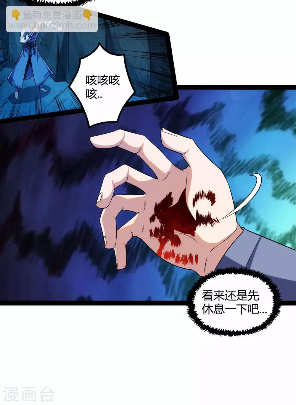 第98话 被追杀？7