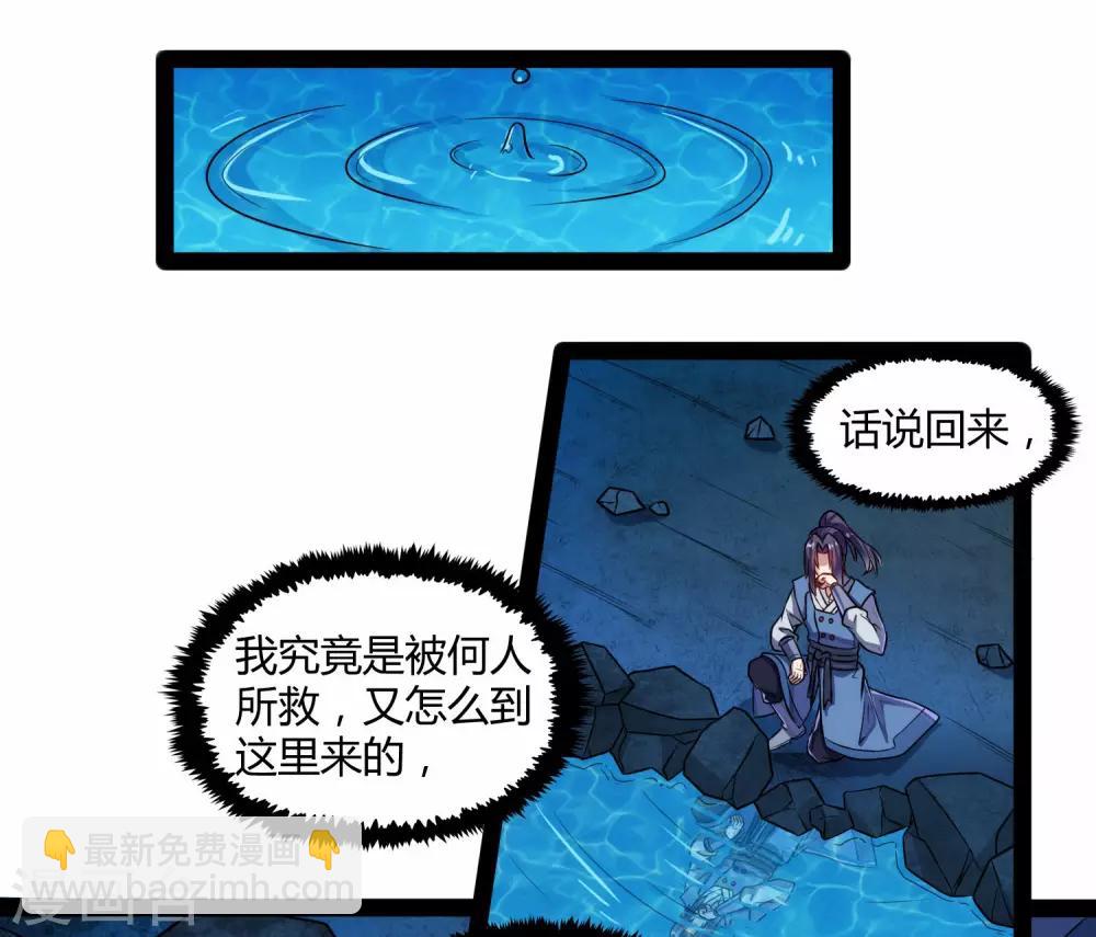 第98话 被追杀？8