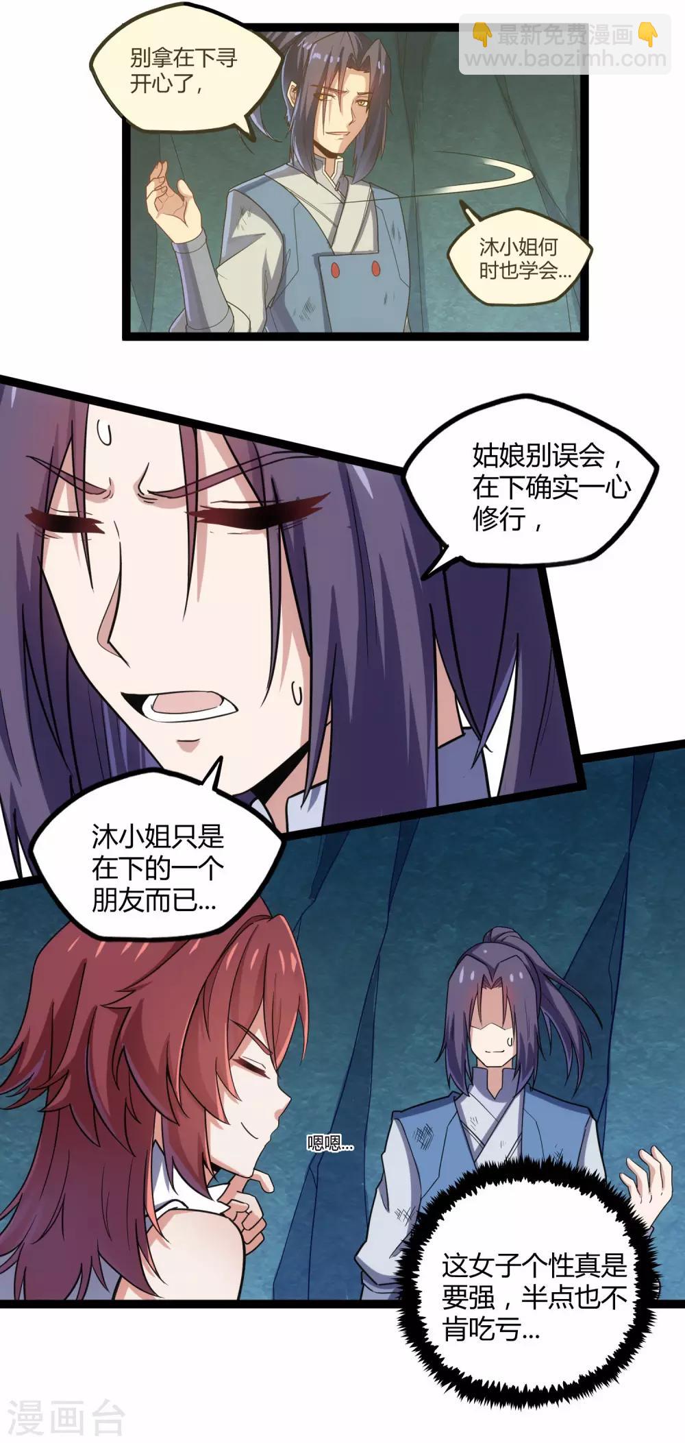 第99话 横扫千军22