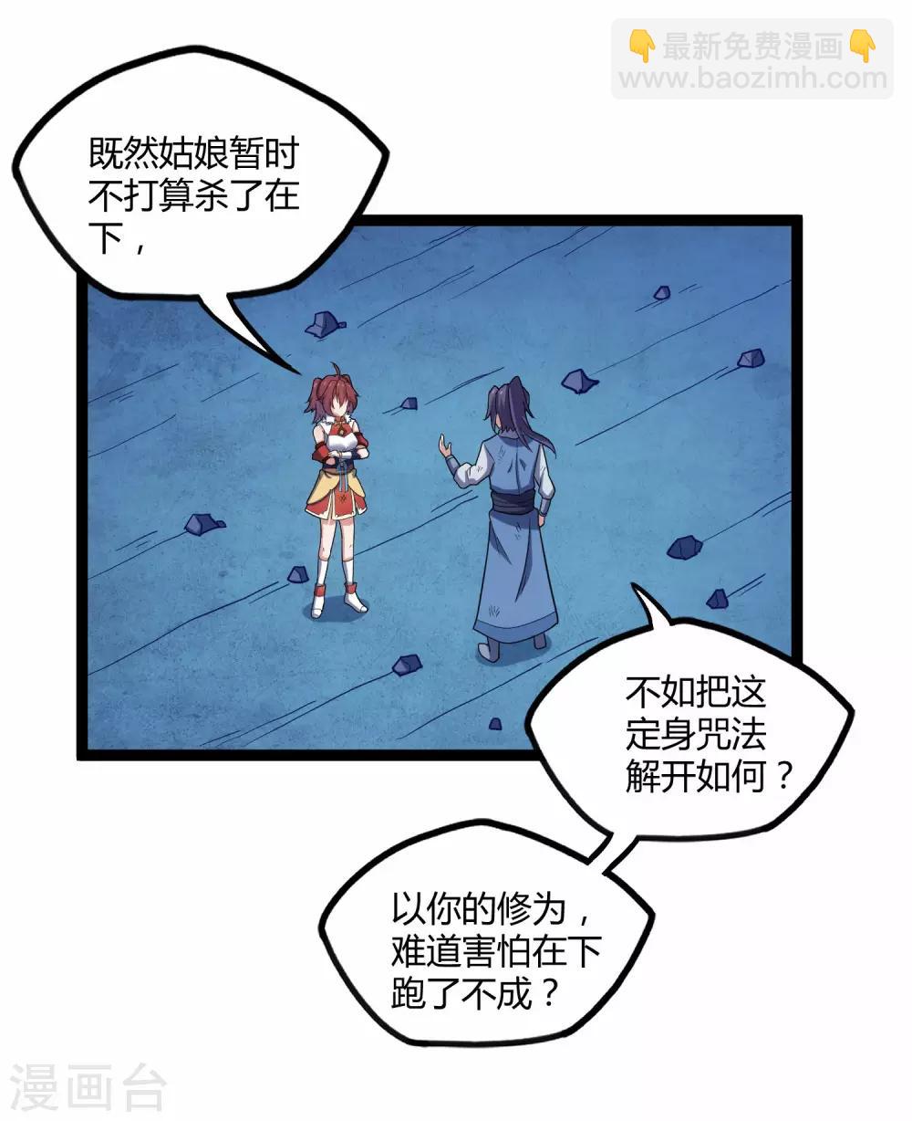 第99话 横扫千军23