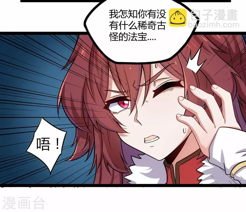 第99话 横扫千军25