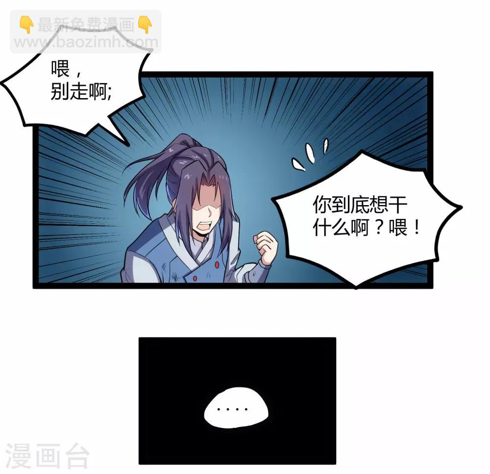 第99话 横扫千军28