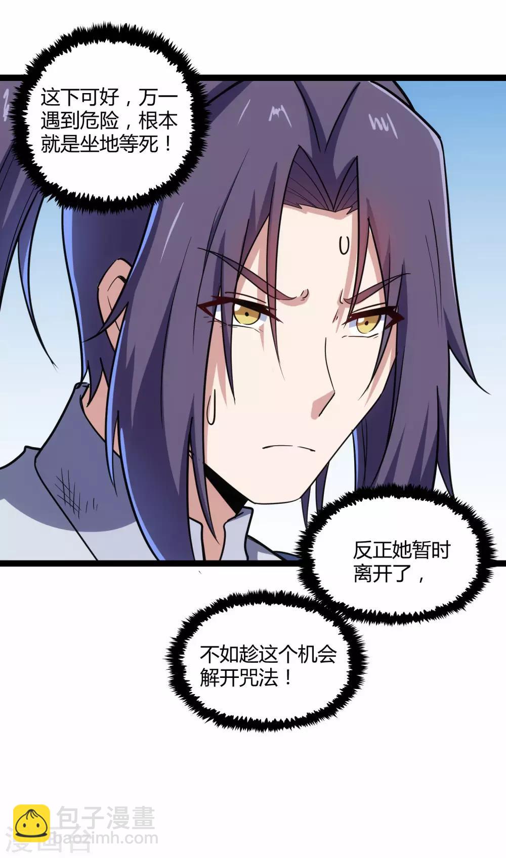 第99话 横扫千军29