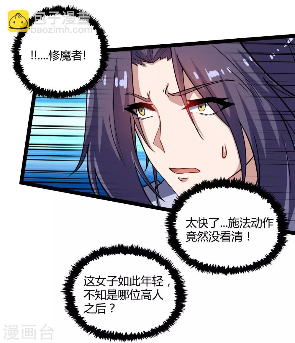 第99话 横扫千军5