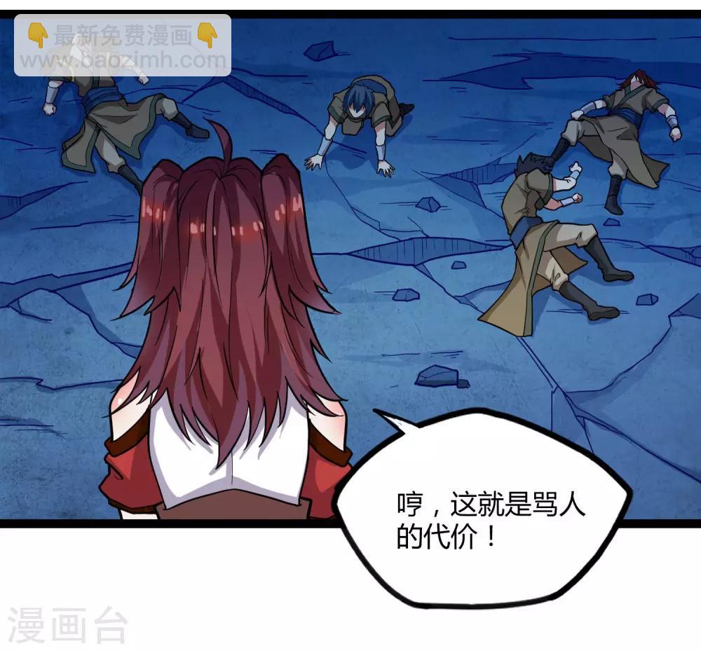 第99话 横扫千军6