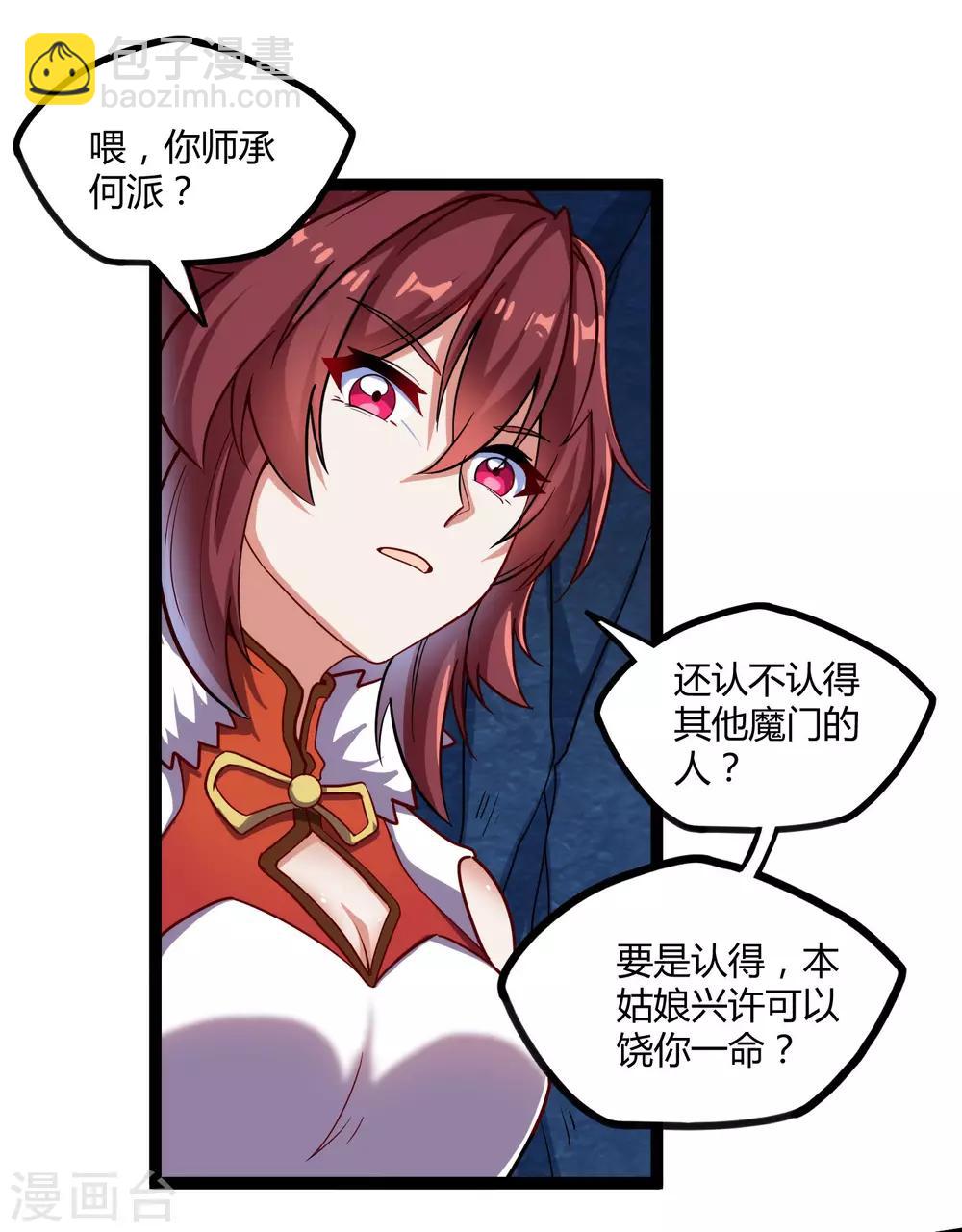 第99话 横扫千军7