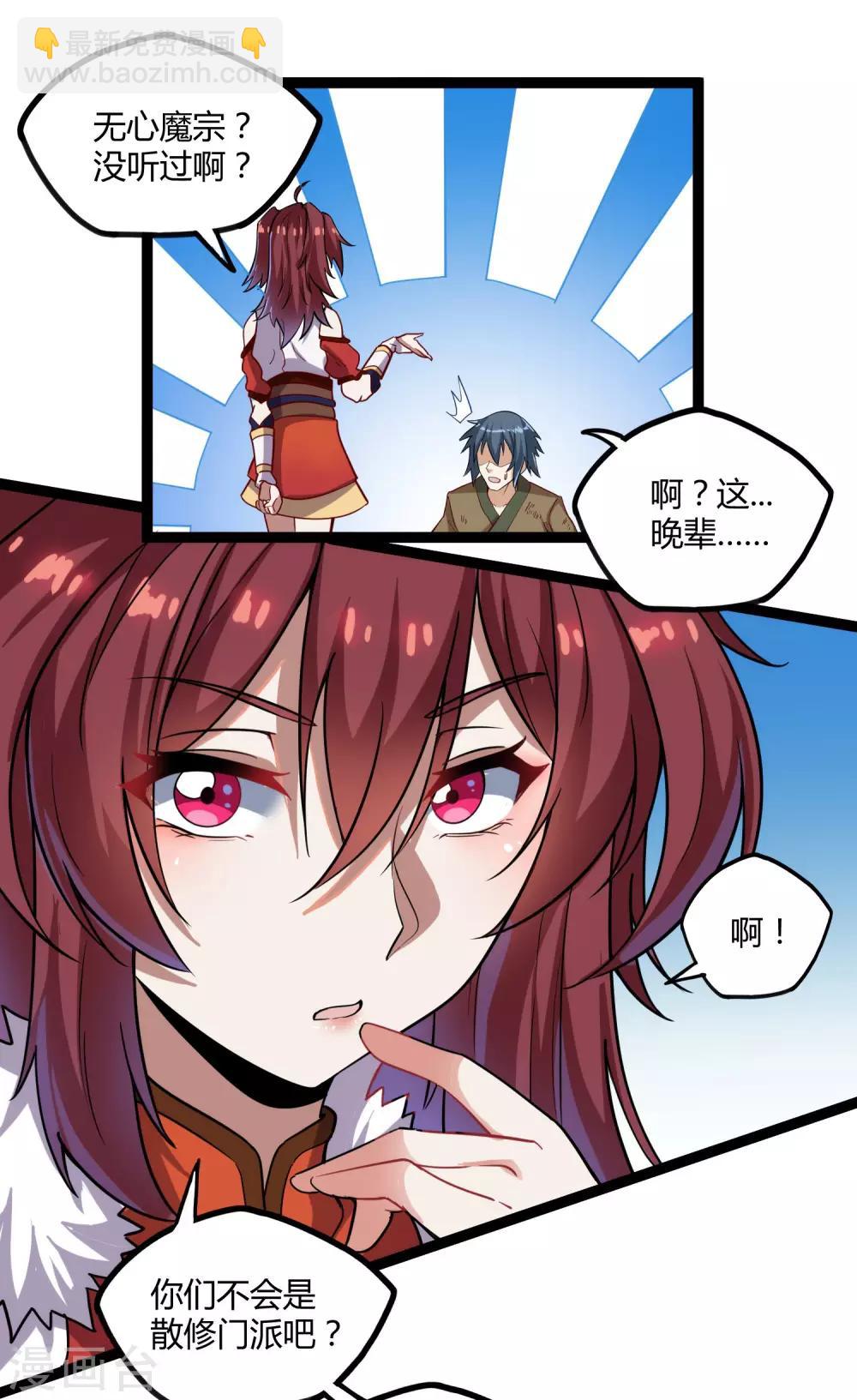 第99话 横扫千军9