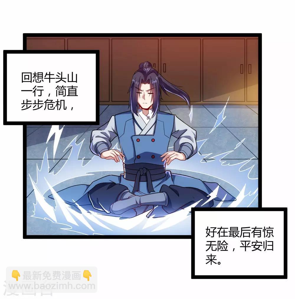 第100话 招你为官10