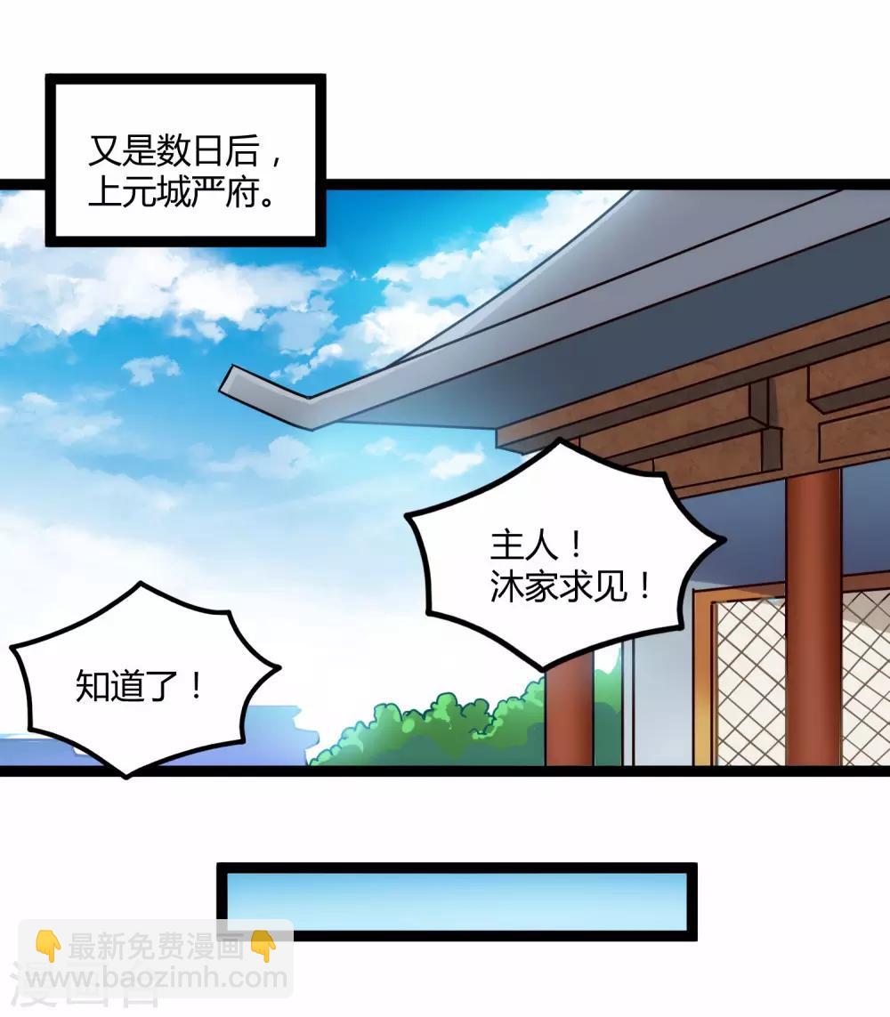 第100话 招你为官11