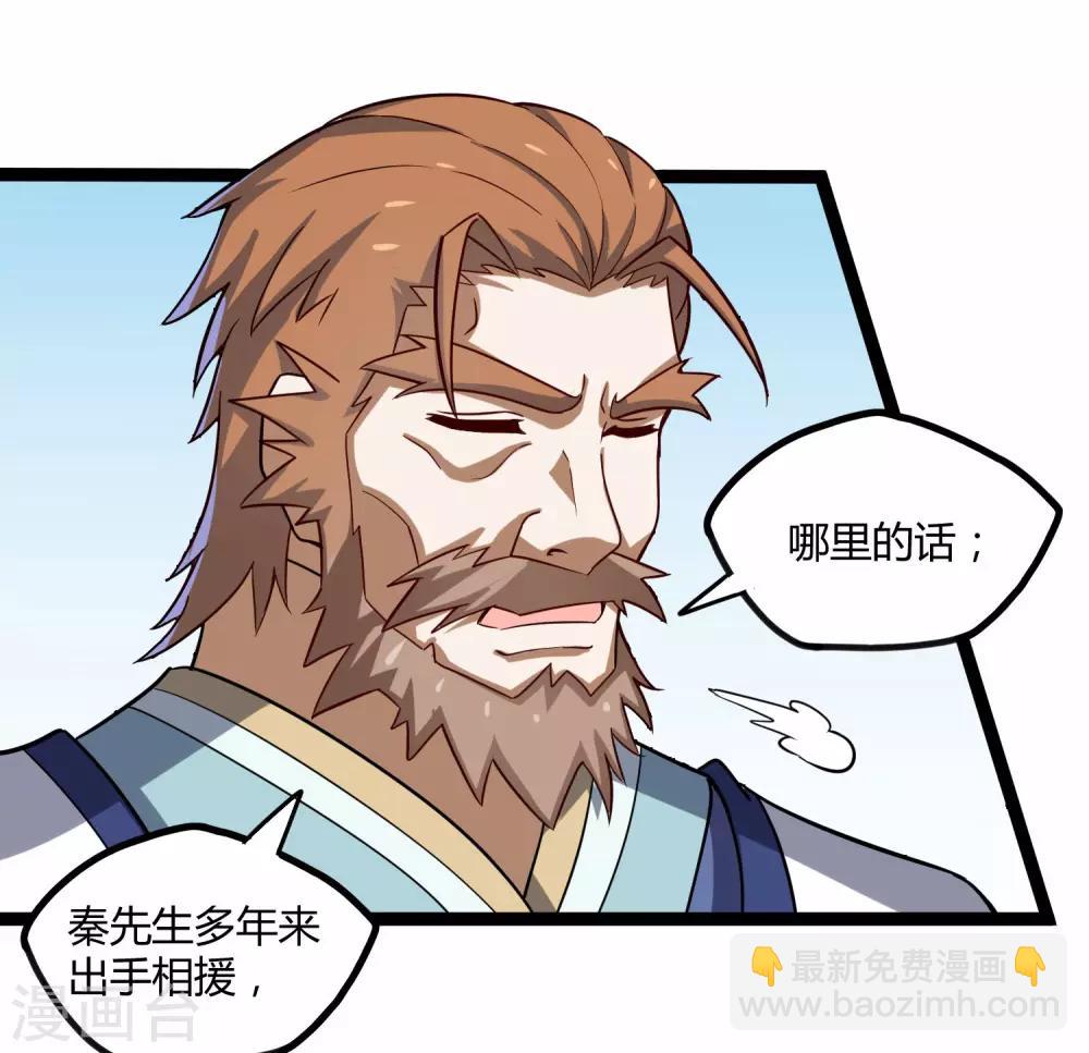 第100话 招你为官13