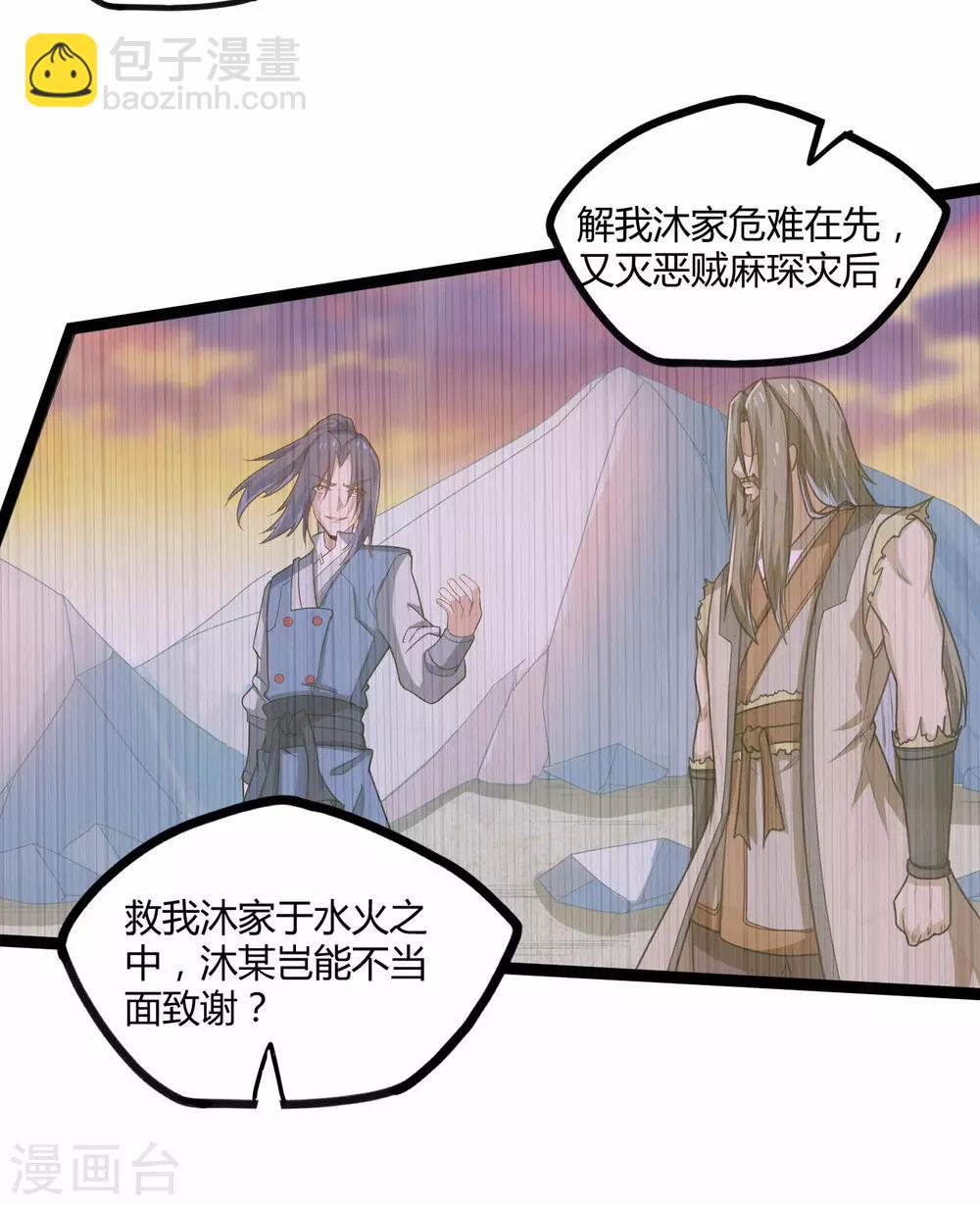 第100话 招你为官14