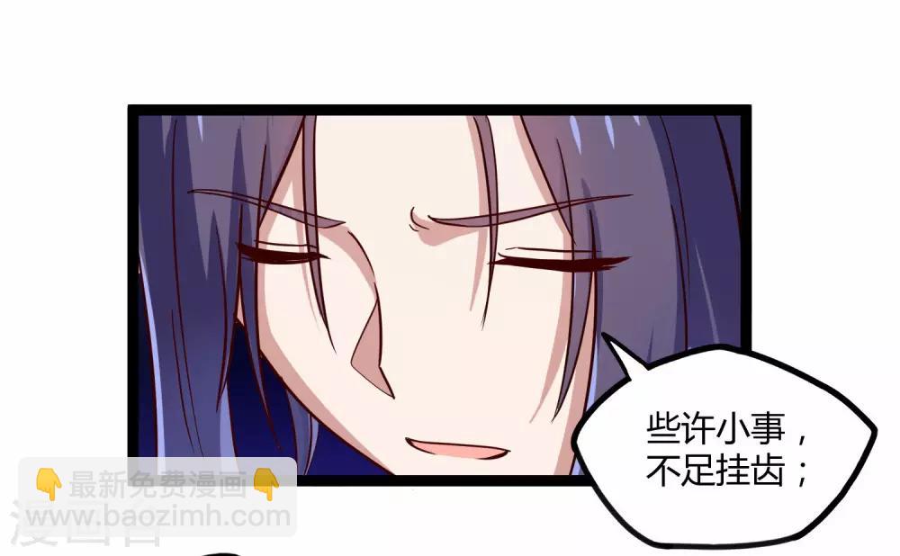 第100话 招你为官15