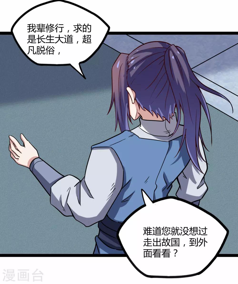第100话 招你为官16