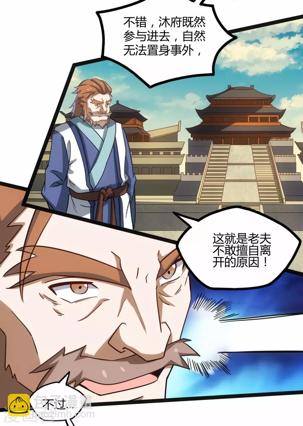 第100话 招你为官21