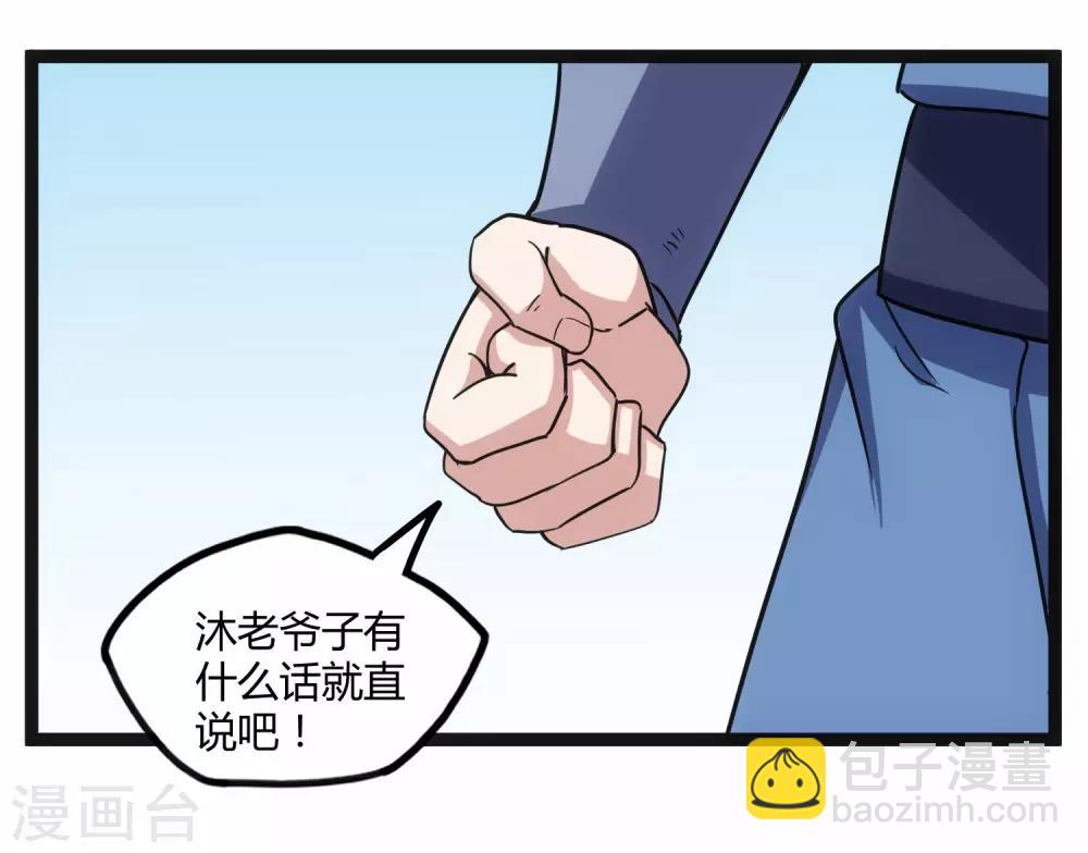 第100话 招你为官23