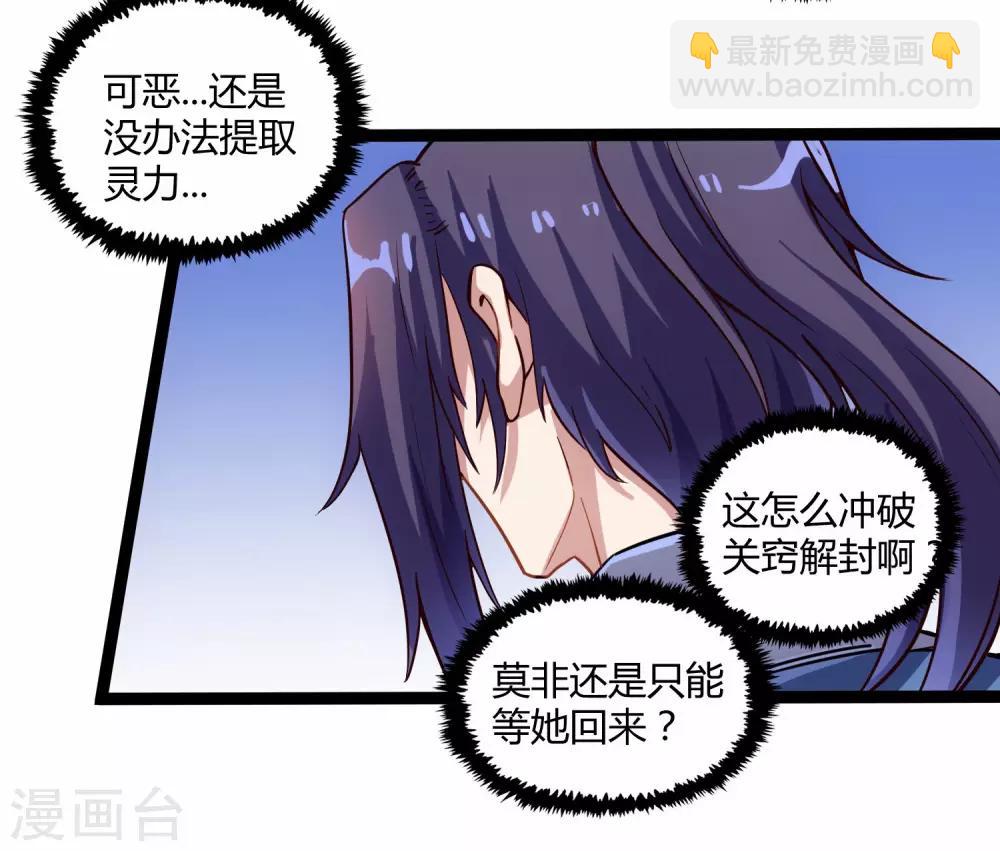 第100话 招你为官3