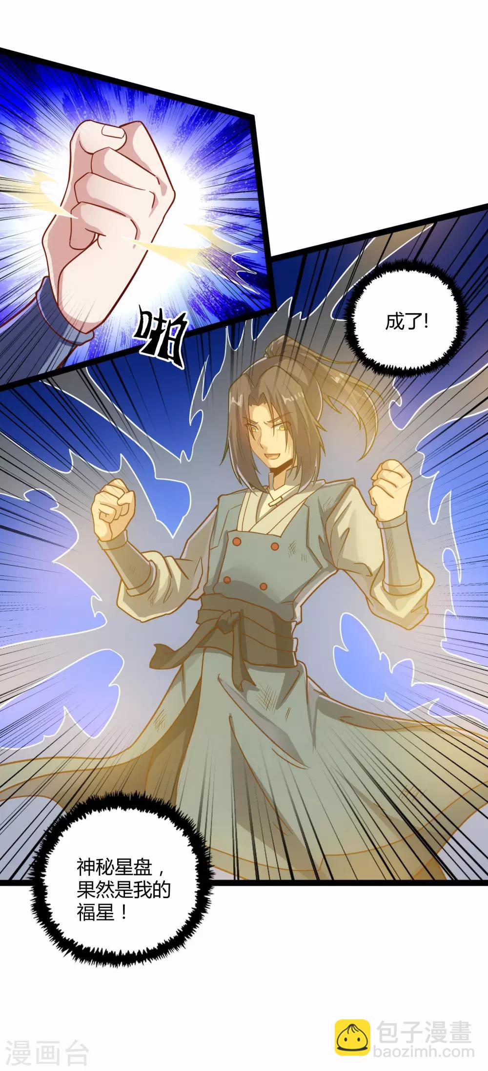 第100话 招你为官6