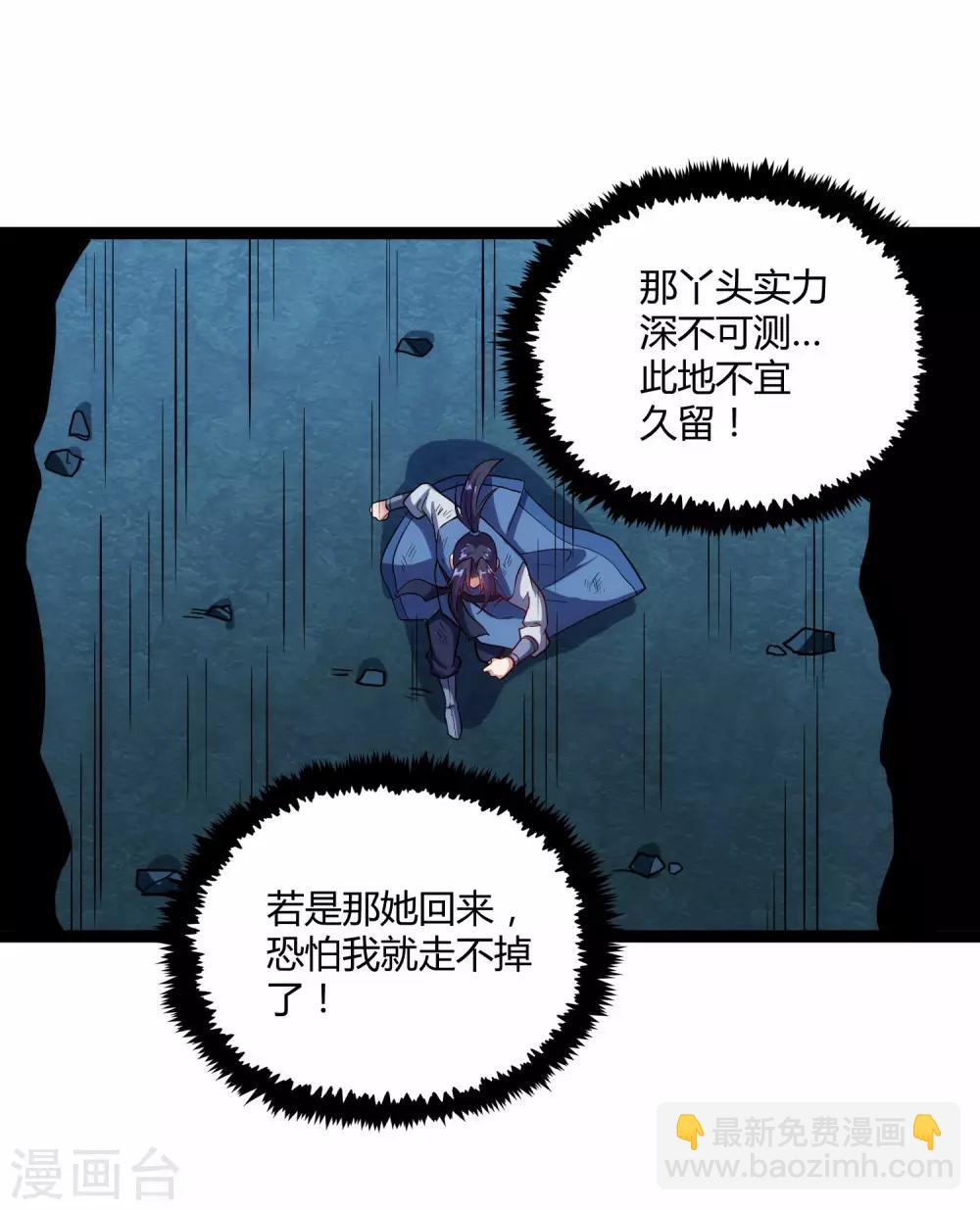 第100话 招你为官7