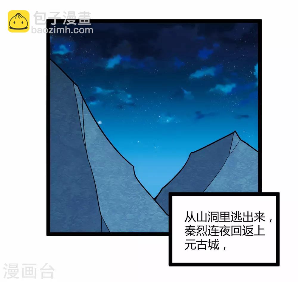 第100话 招你为官8