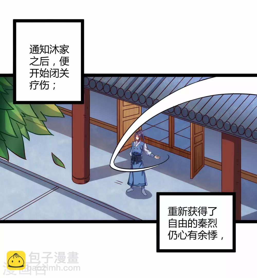 第100话 招你为官9