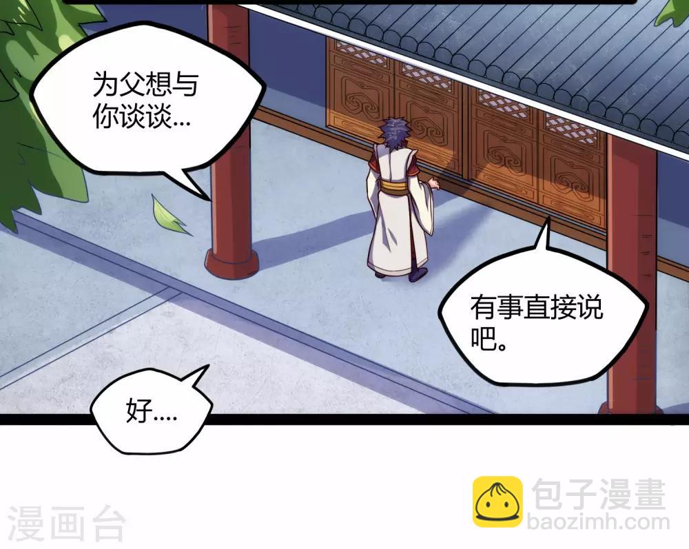 第101话 告白11