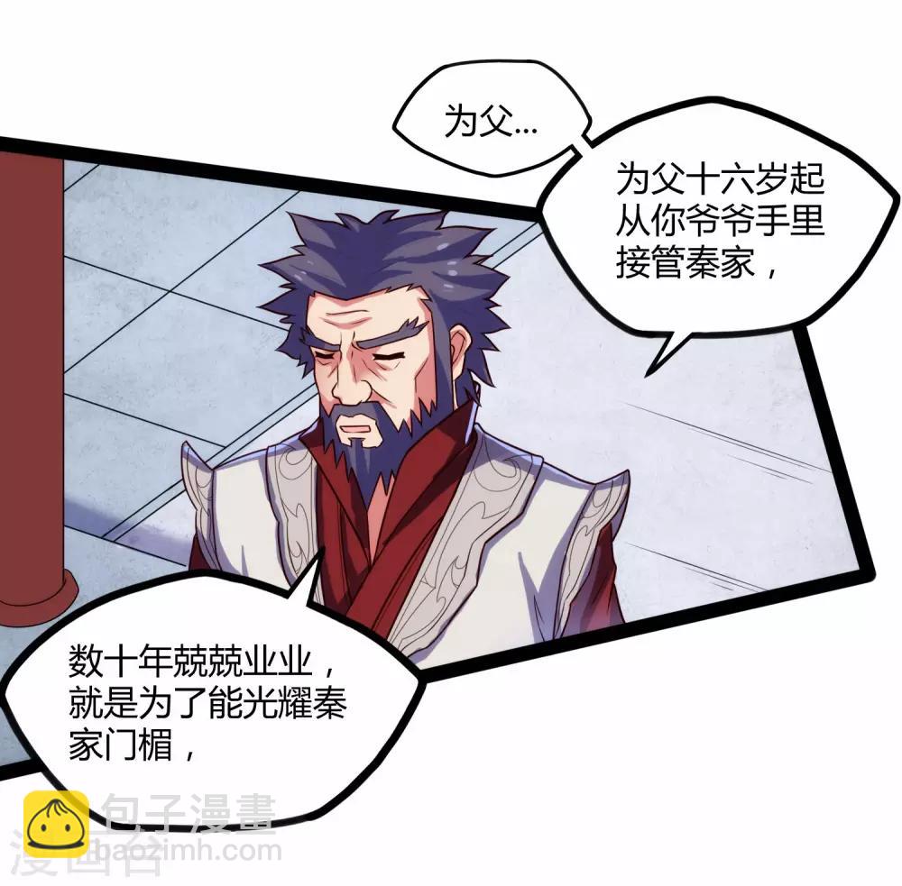 第101话 告白12