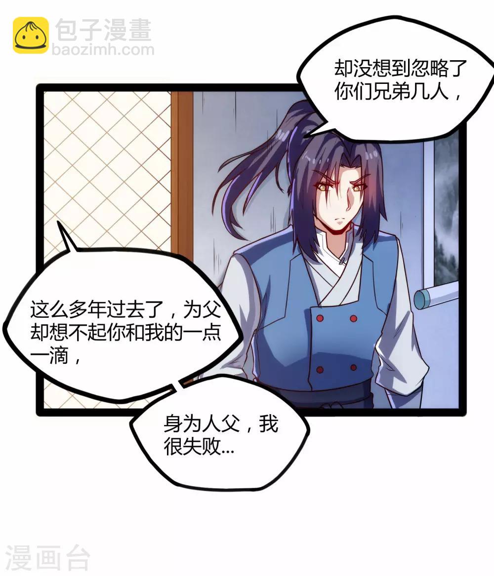 第101话 告白13