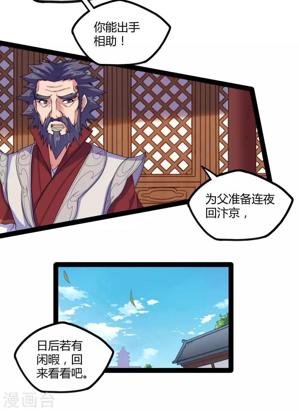 第101话 告白17