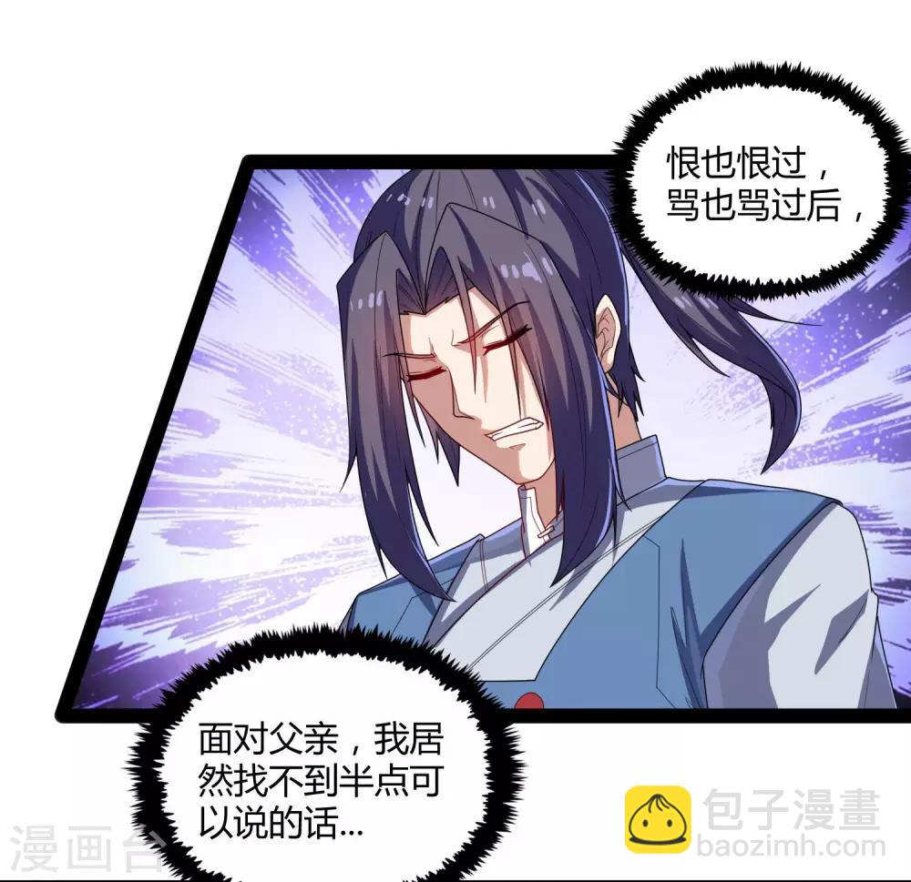 第101话 告白18