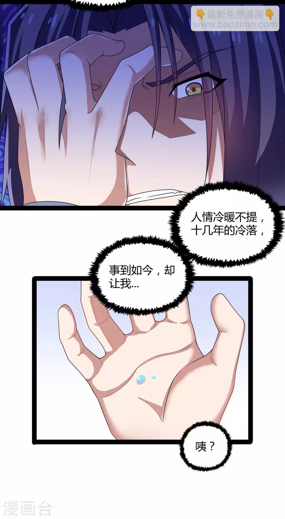第101话 告白19