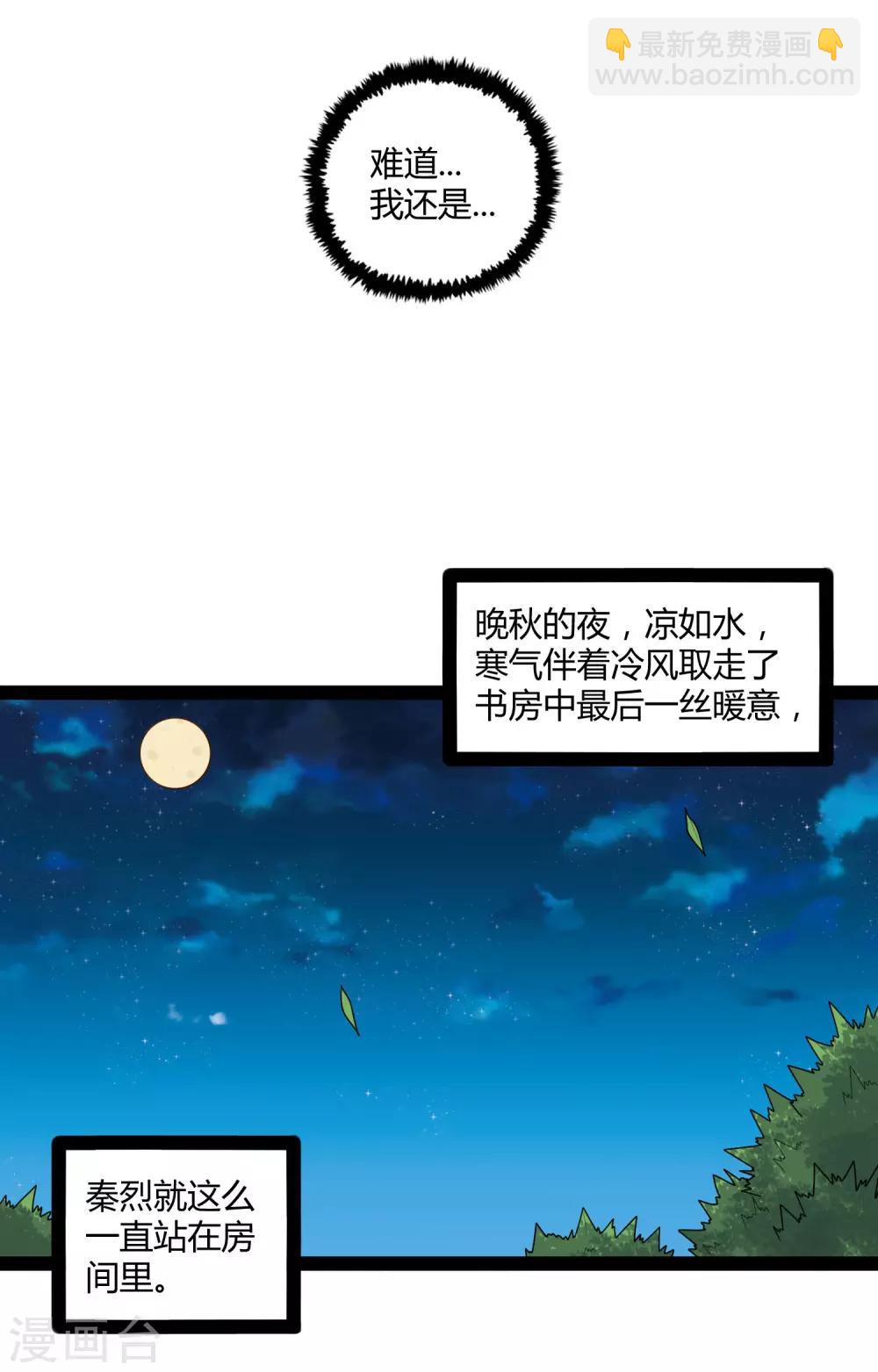 第101话 告白20