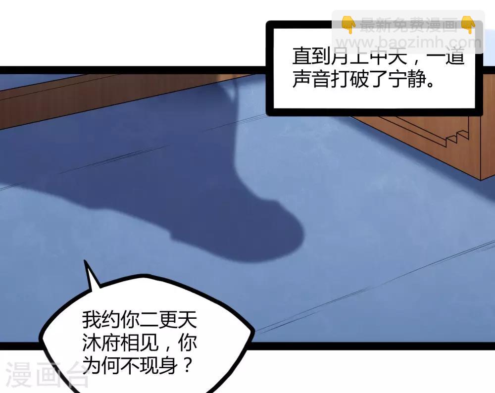 第101话 告白21
