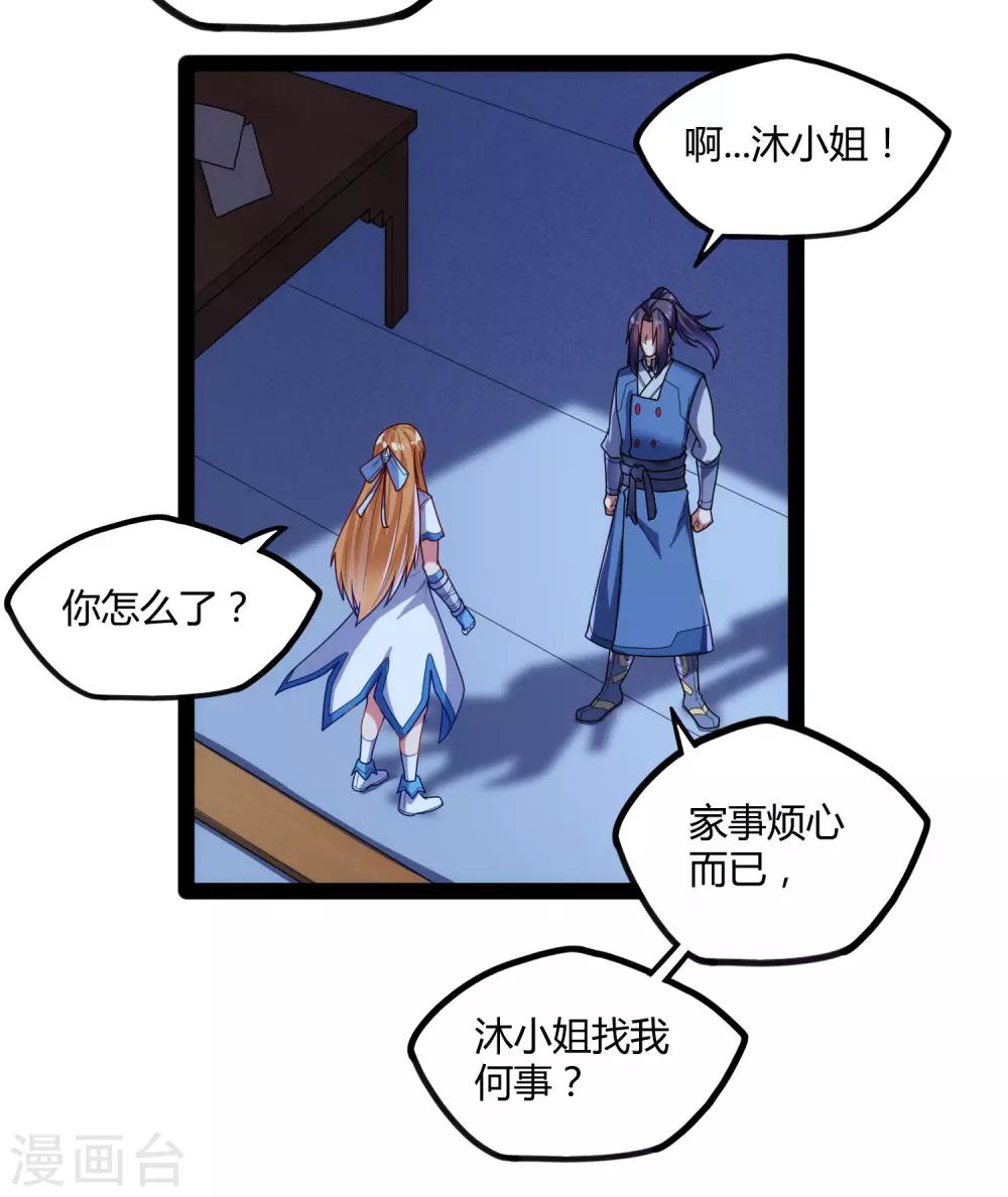 第101话 告白22