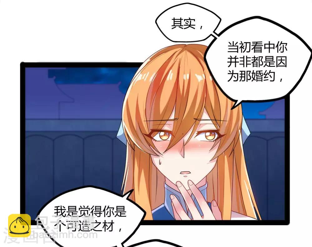 第101话 告白24