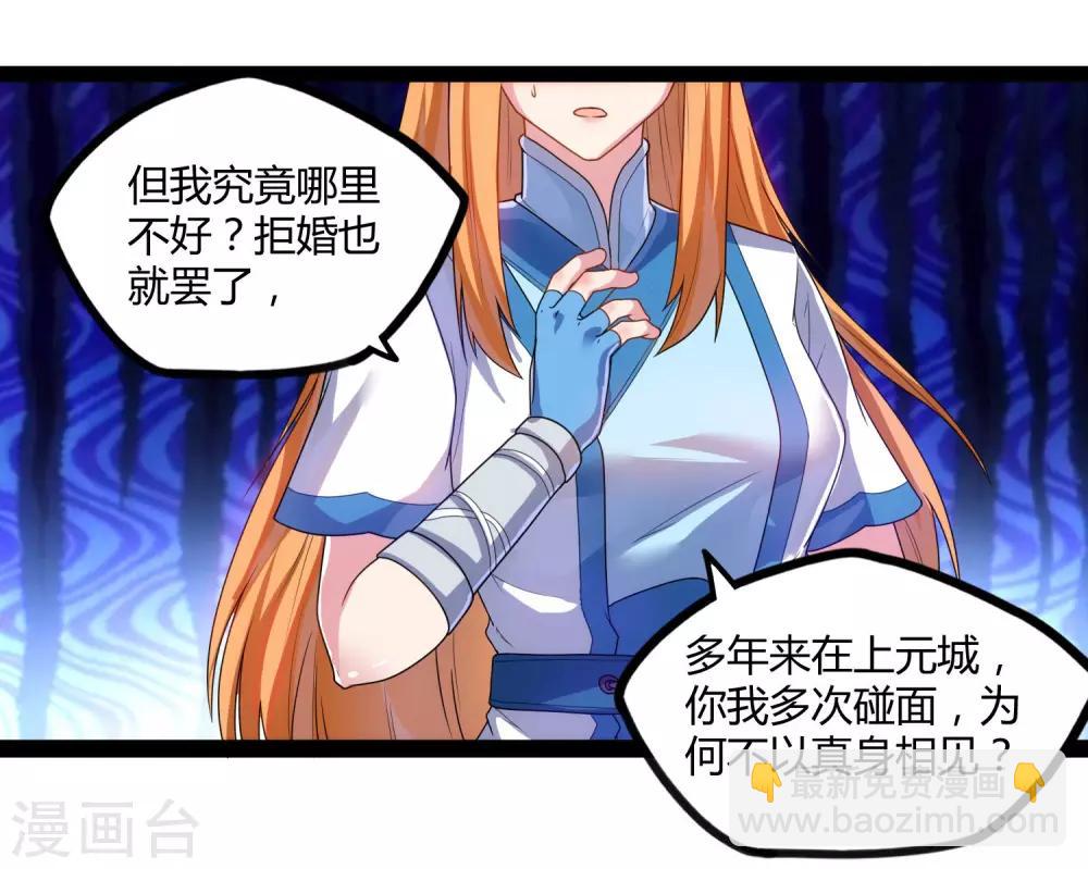 第101话 告白26