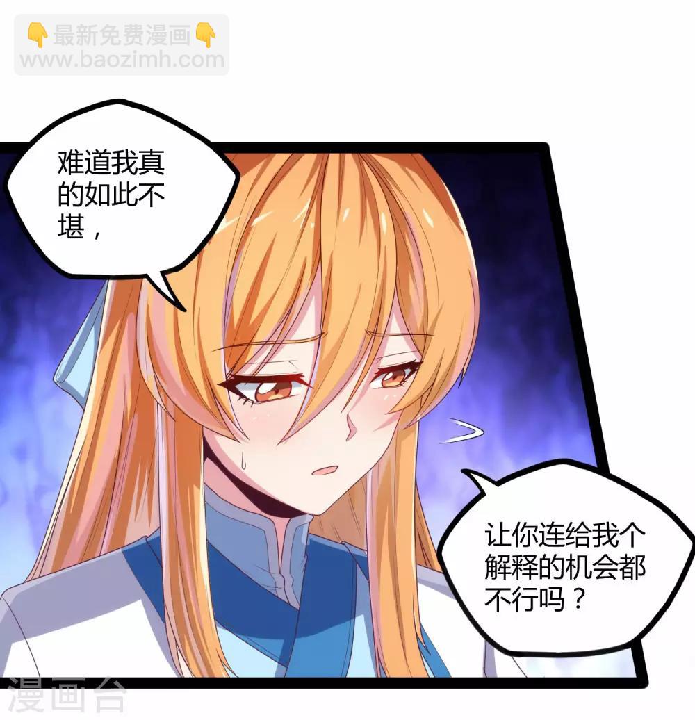 第101话 告白27